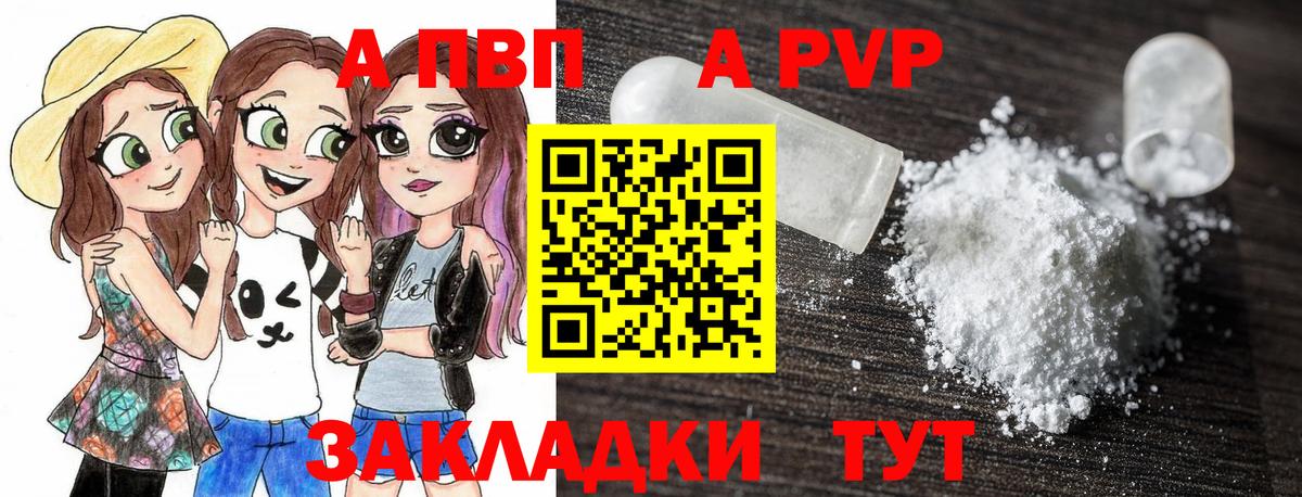 Alfa_PVP СК КРИС Энгельс