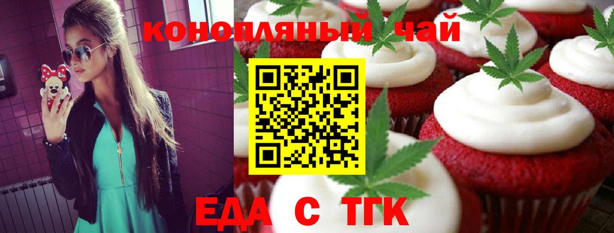 Cannafood конопля  Вход с VPN  Энгельс 