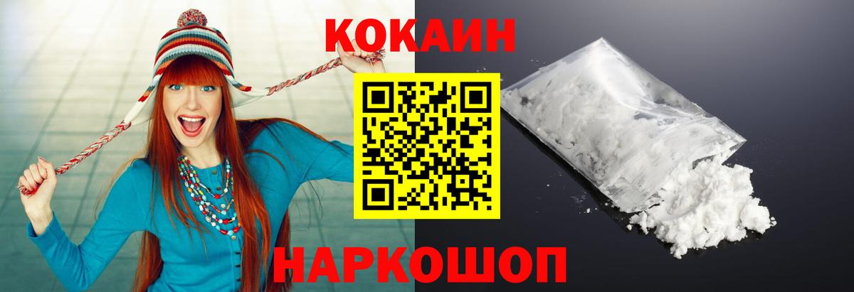 COCAIN VHQ  Вход с VPN  Энгельс  COCAIN Перу 