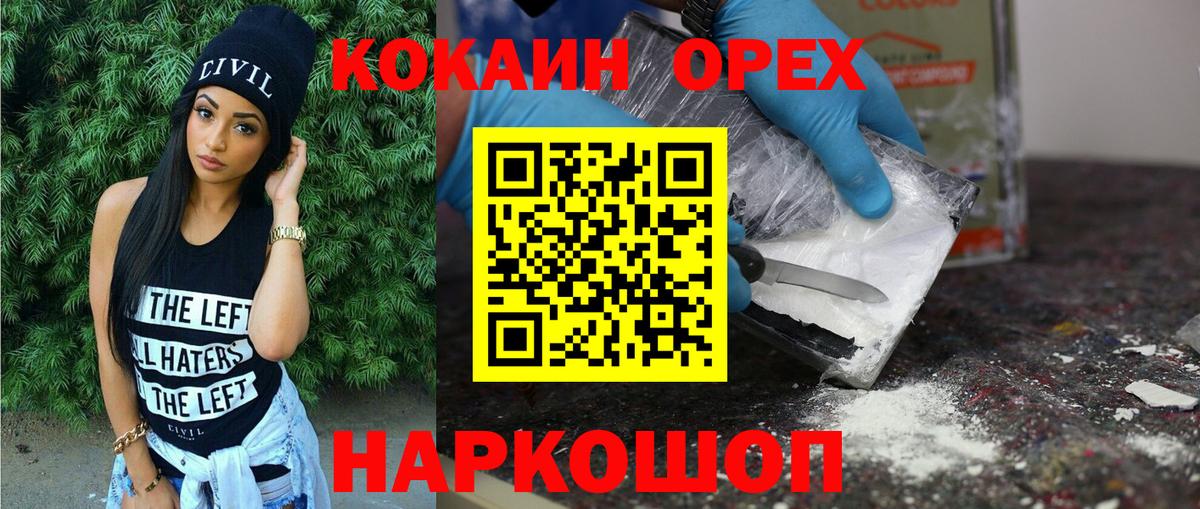 КОКАИН Fish Scale Энгельс