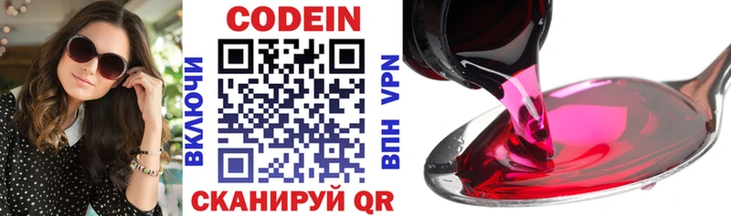 купить закладку  Энгельс  Кодеиновый сироп Lean Purple Drank 