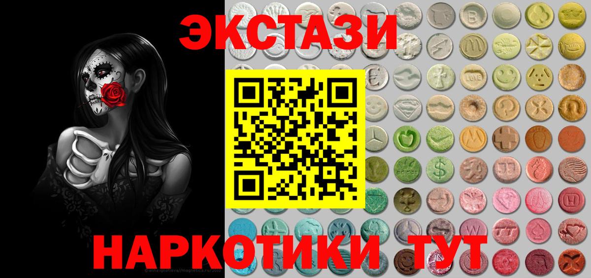   ССЫЛКА  Ecstasy MDMA  Ecstasy DUBAI  наркота  Энгельс  Вход с VPN  Ecstasy 