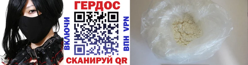Героин афганец  Энгельс 
