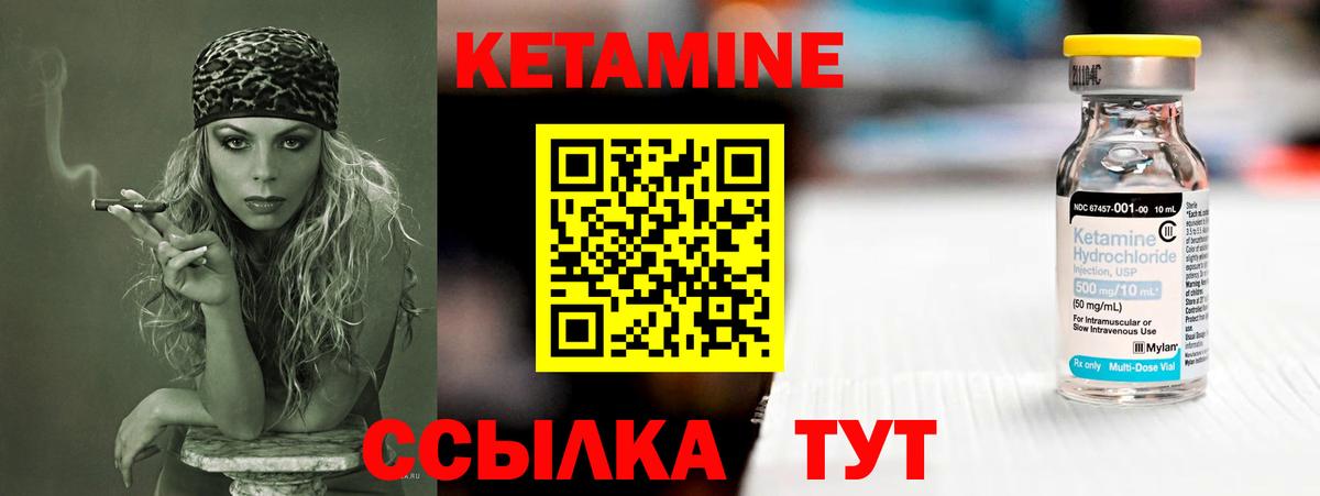 Энгельс  КЕТАМИН ketamine  Вход с VPN 