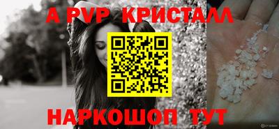 a pvp Моздок