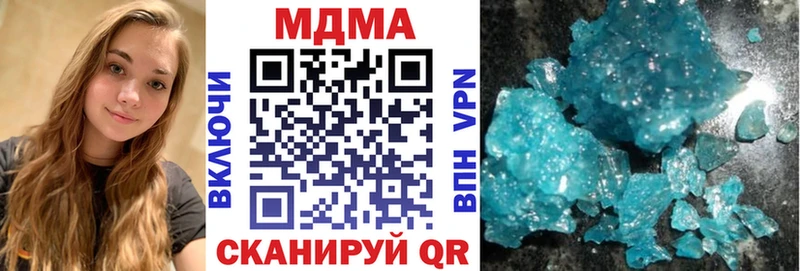 МДМА кристаллы Энгельс