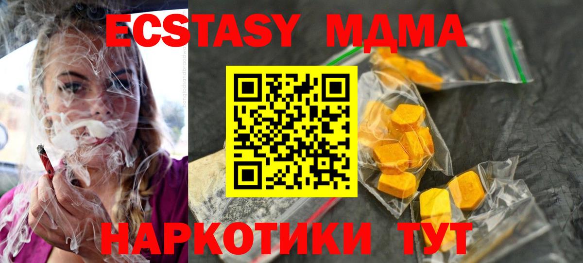MDMA VHQ Энгельс