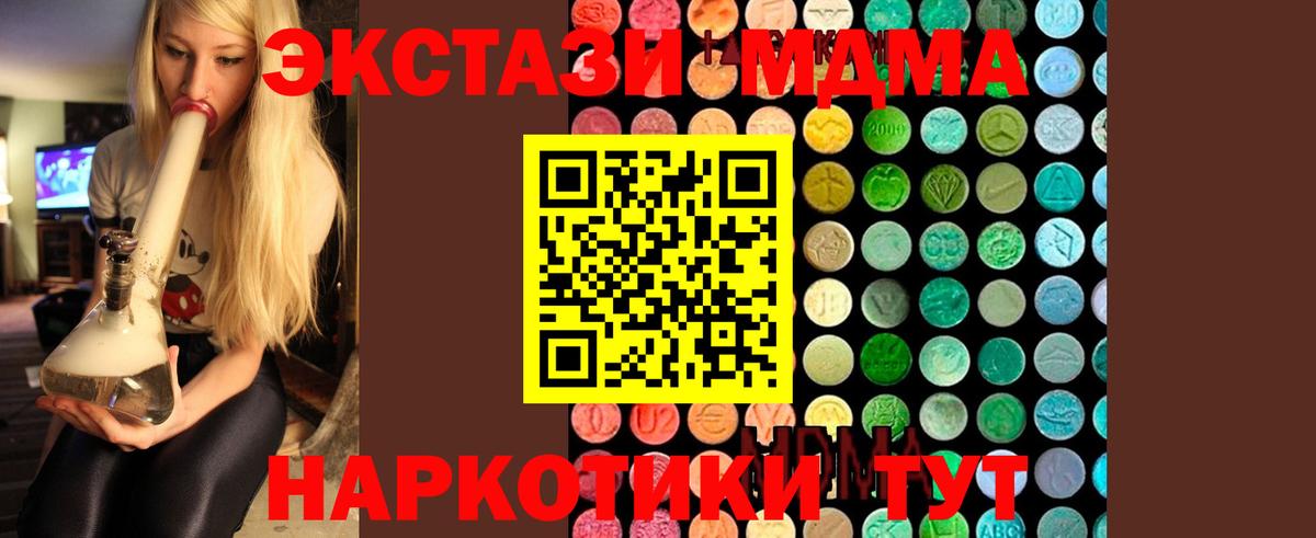 MDMA молли  Вход с VPN  MDMA Molly  Энгельс 