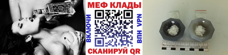 МЕФ мяу мяу  Энгельс 