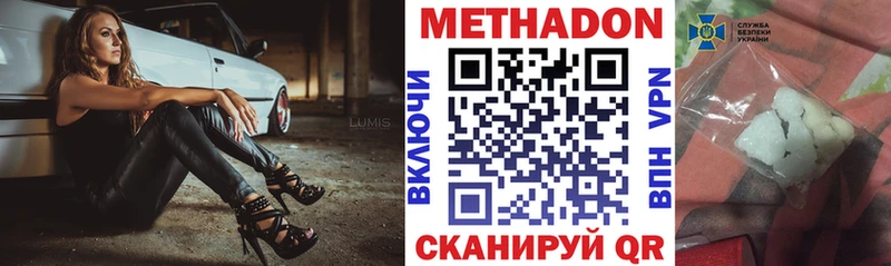 Метадон мёд  Энгельс 