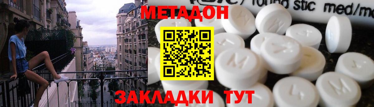 Метадон белоснежный  ОМГ ОМГ сайт  Метадон белоснежный  Энгельс  Вход с VPN 