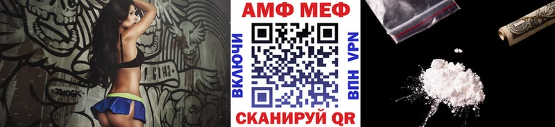 blacksprut зеркало Энгельс МЕТАМФЕТАМИН Methamphetamine где купить наркоту