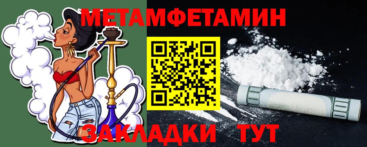 Метамфетамин пудра Энгельс