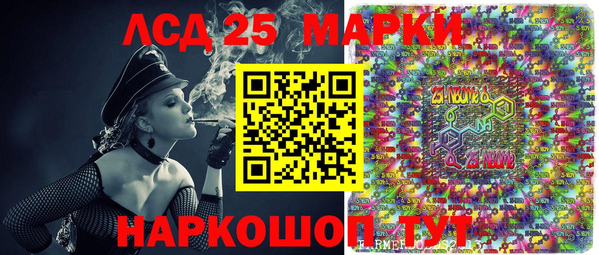 Марки N-bome 1,8мг  Марки N-bome 1,8мг  Энгельс  Вход с VPN 