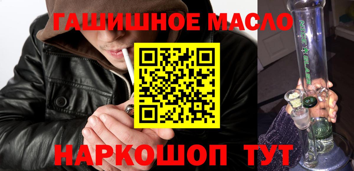 Дистиллят ТГК гашишное масло  Вход с VPN  Энгельс 